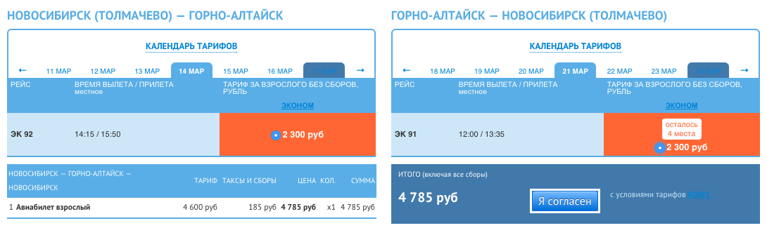 Снимок экрана 2015-12-17 в 11.26.45